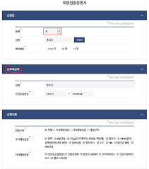 예방접종 확인서 발급 방법