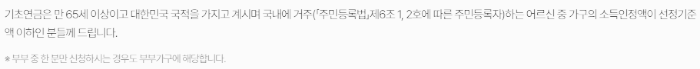 노령연금 수급 자격