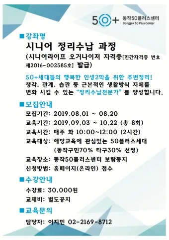 시니어 맞춤 수납 손이 닿는 높이 자주 쓰는 것 미끄럼 방지 안전 우선 정리_6