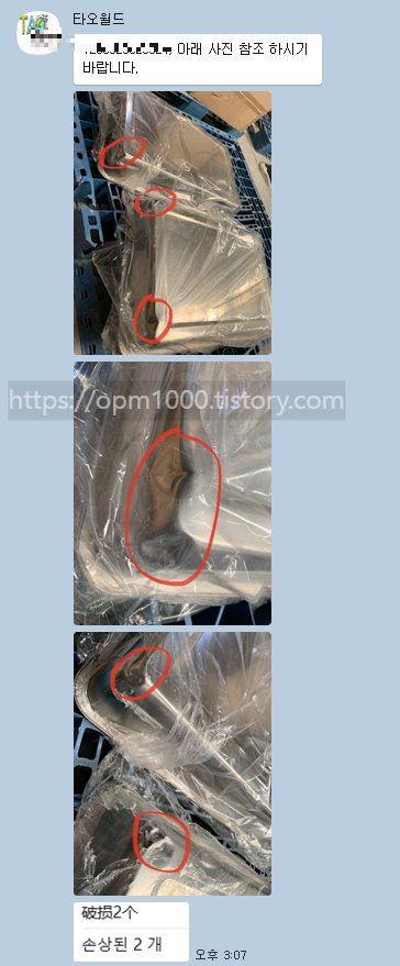 타오월드-중국-구매대행-배대지-검수-무제한-비용-없음-카톡-인증