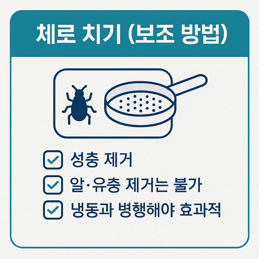 쌀벌레 없애는법