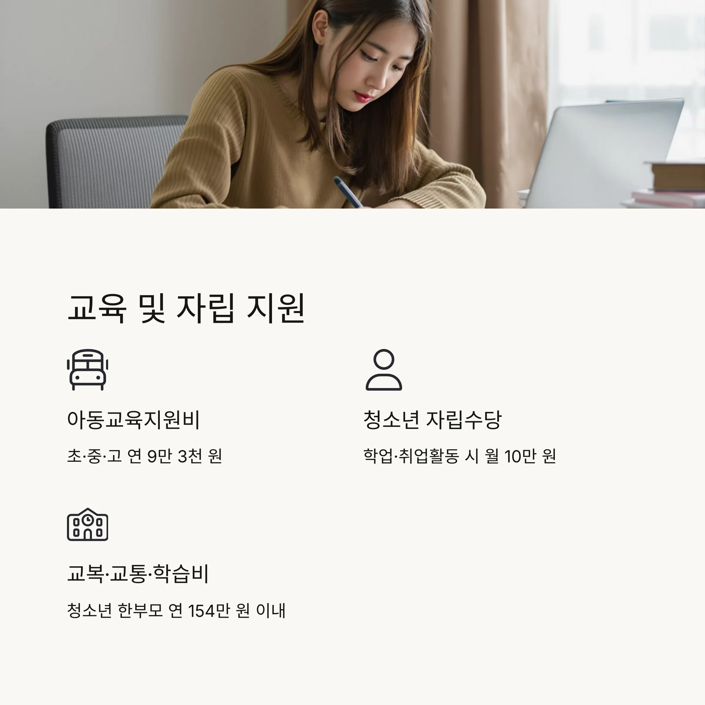 한부모가정지원금 완벽 정리