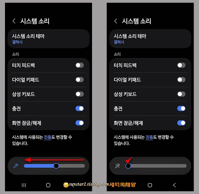 갤럭시_카메라_무음_설정_방법_3