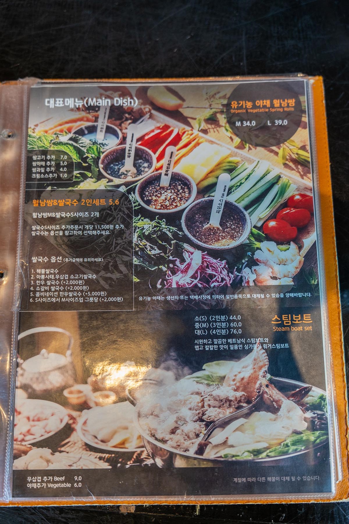 메뉴판