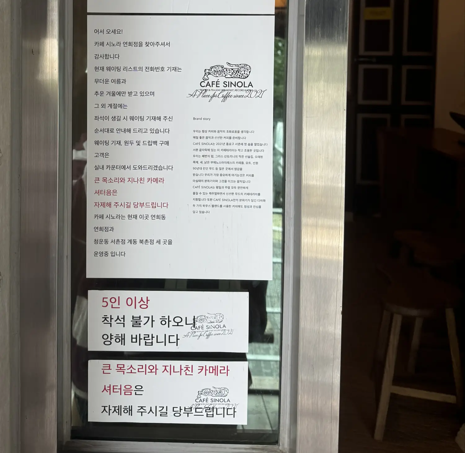 시노라 안내문