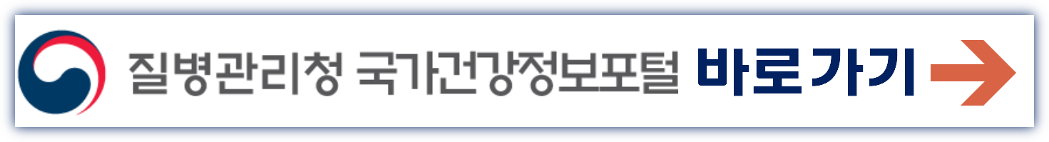 폐렴구균 예방접종 무료 병원찾기 주의사항