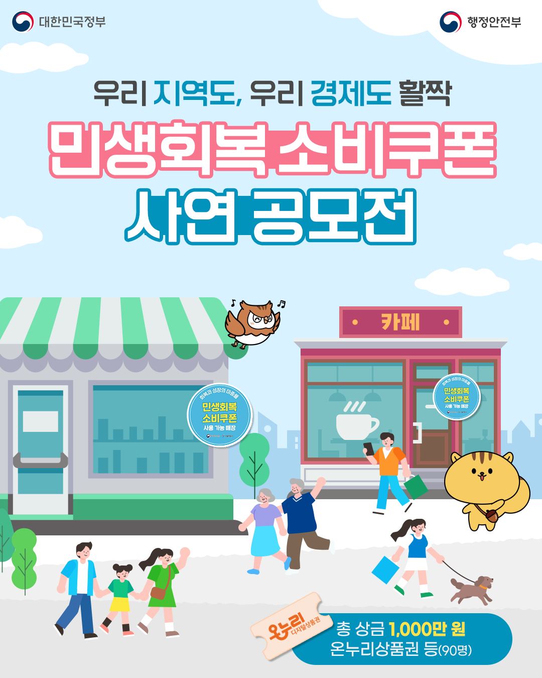 지갑이 두둑해지는 8월! 놓치면 아까운 재테크 꿀 팁 4가지