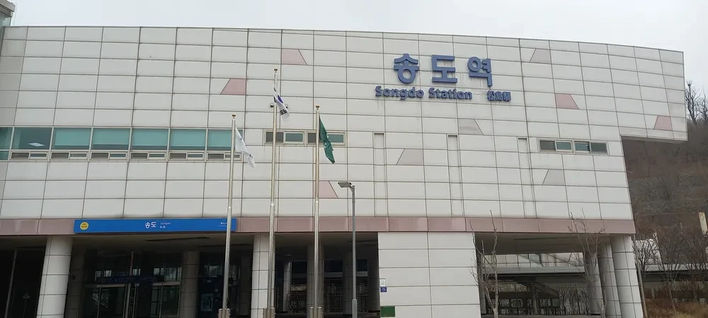 인천 송도역