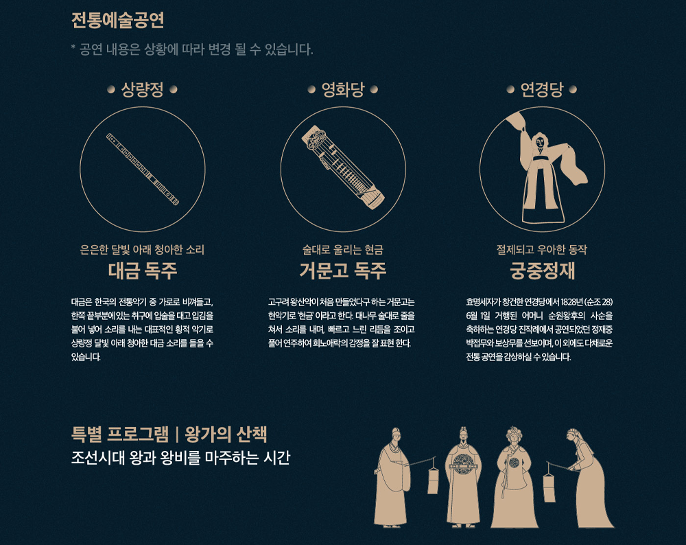 전통예술공연