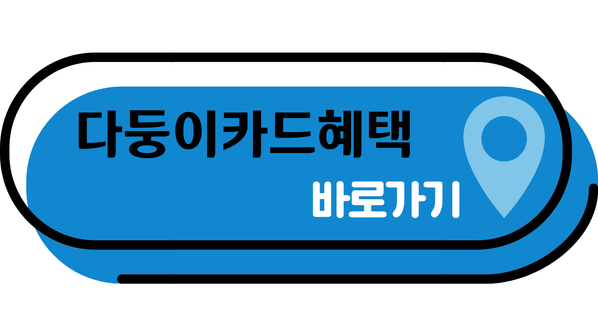 다둥이카드