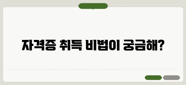 사회복지사 2급 자격증 따는 법 온라인 강의 추천