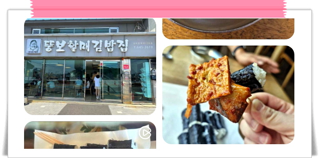 전현무계획2 통영 충무김밥 오징어어묵무침 섞박지 메뉴