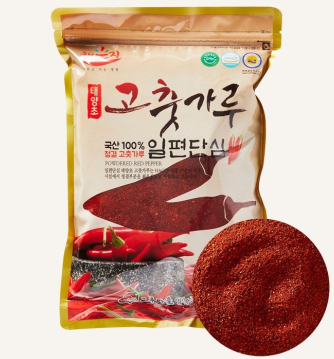 영광 태양초 고추가루