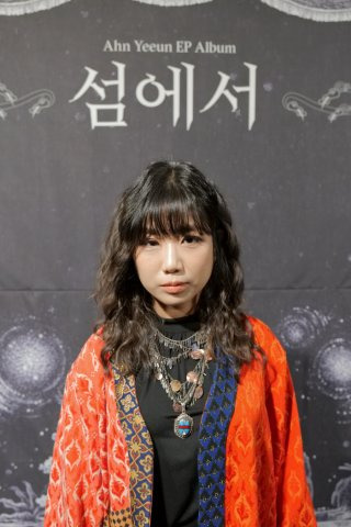 안예은 프로필