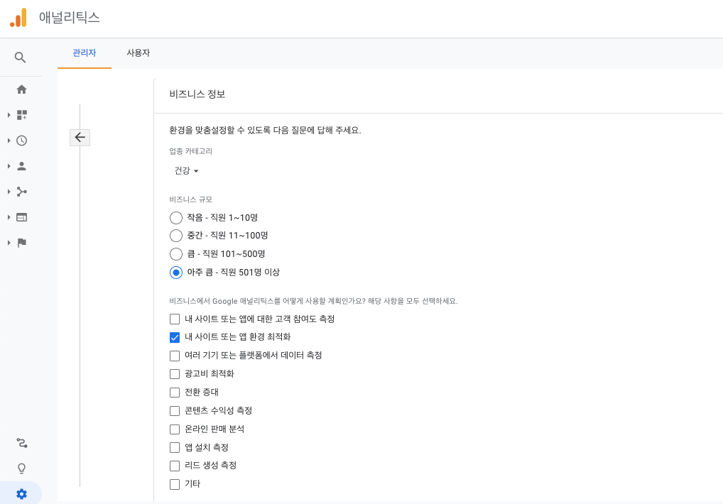 애널리틱스 비즈니스 정보