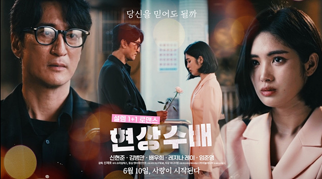 영화 현상수배 쿠키영상·관람후기·줄거리