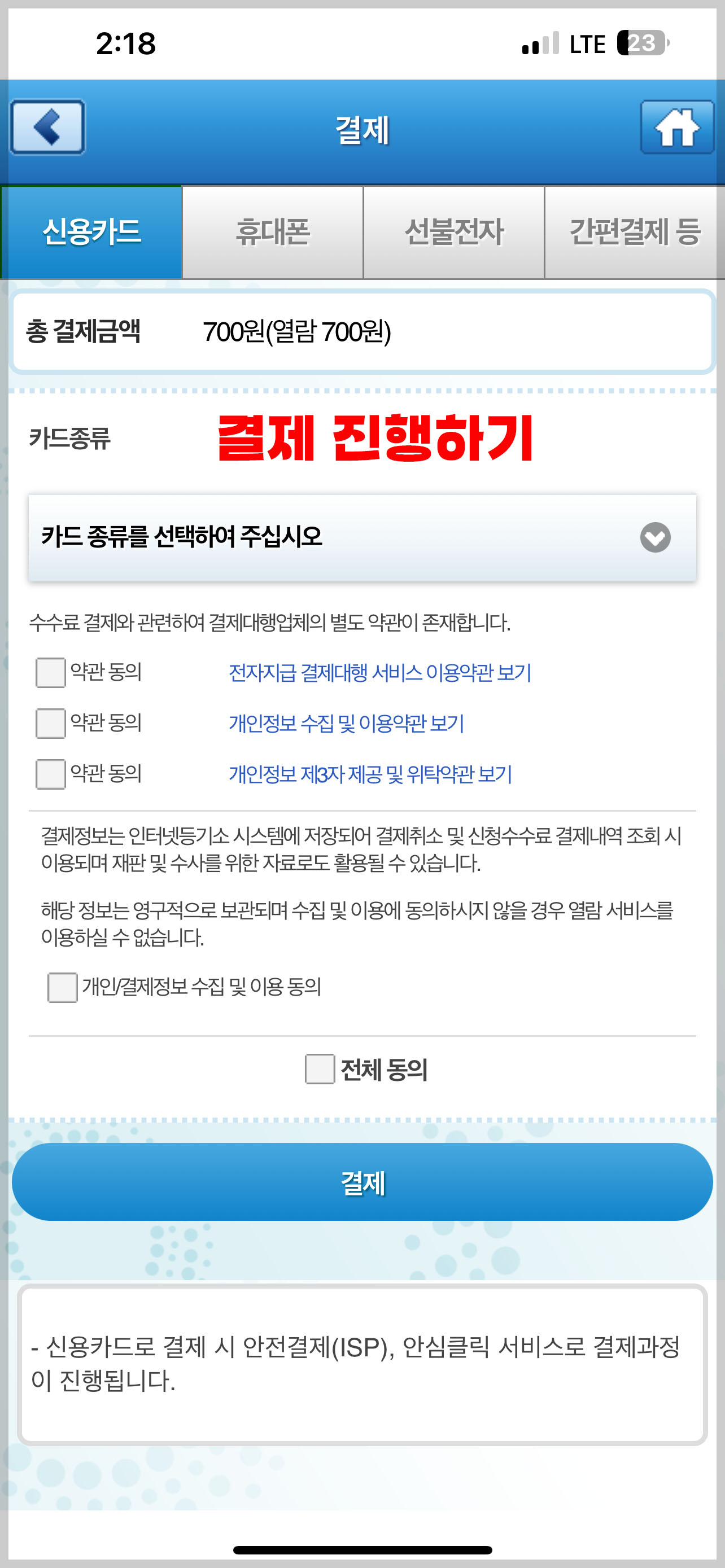 등기부등본 열람방법