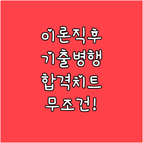관세사 1차 시험 이론 강의 직후 기..