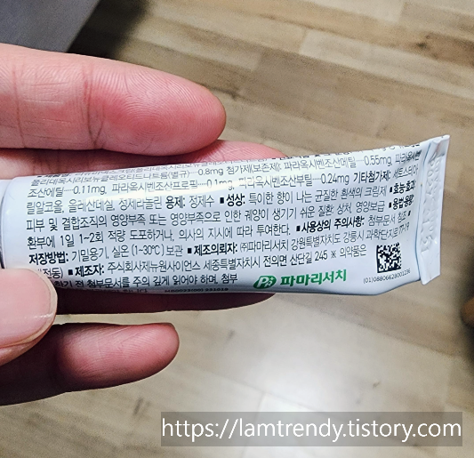 쥐젖 치료후 연고