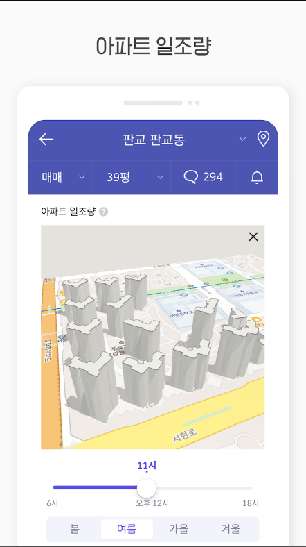 호갱노노 - 아파트 실거래가 조회 부동산앱