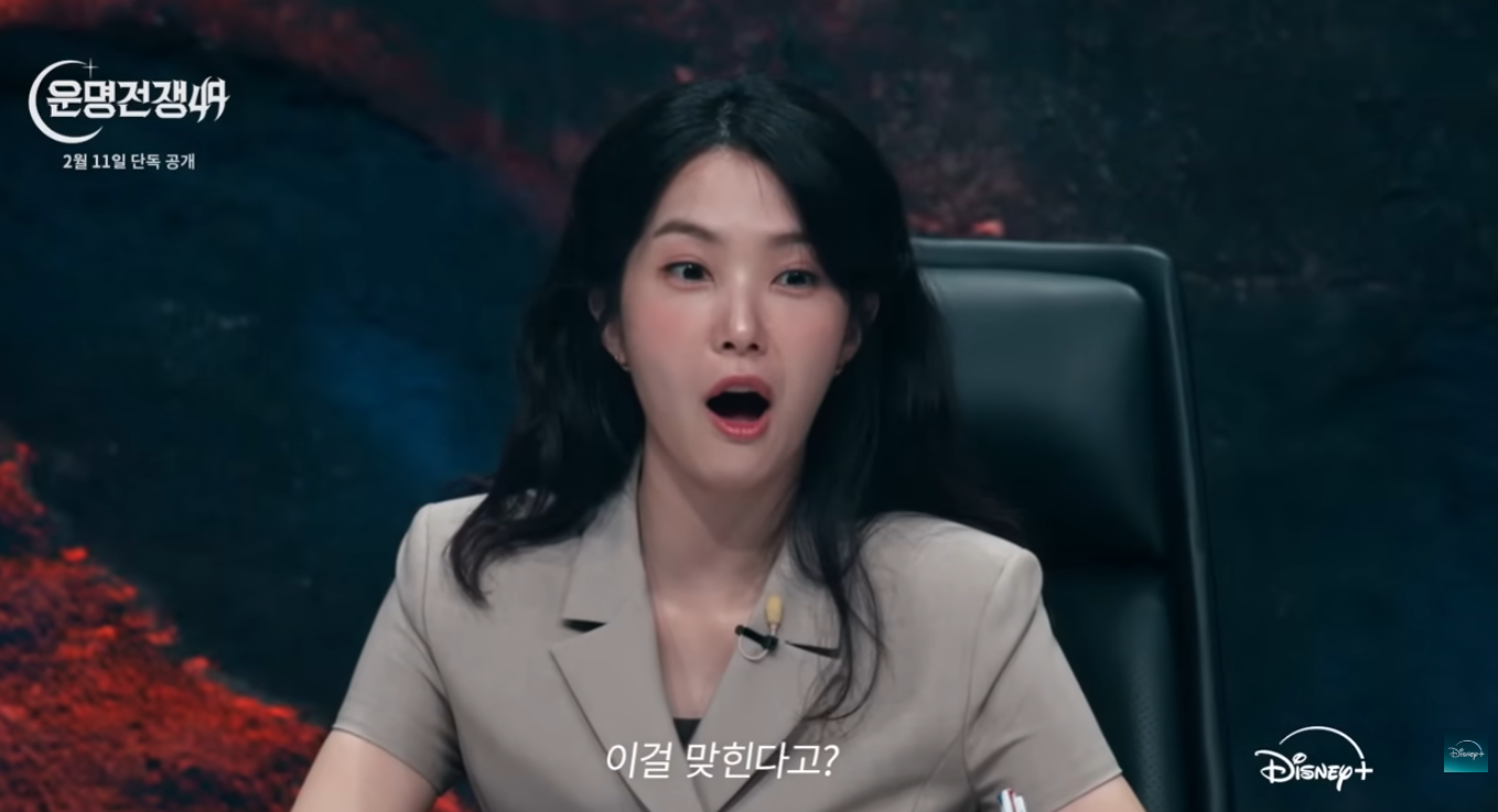 운명전쟁49