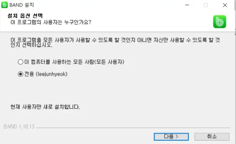 네이버 밴드 PC버전