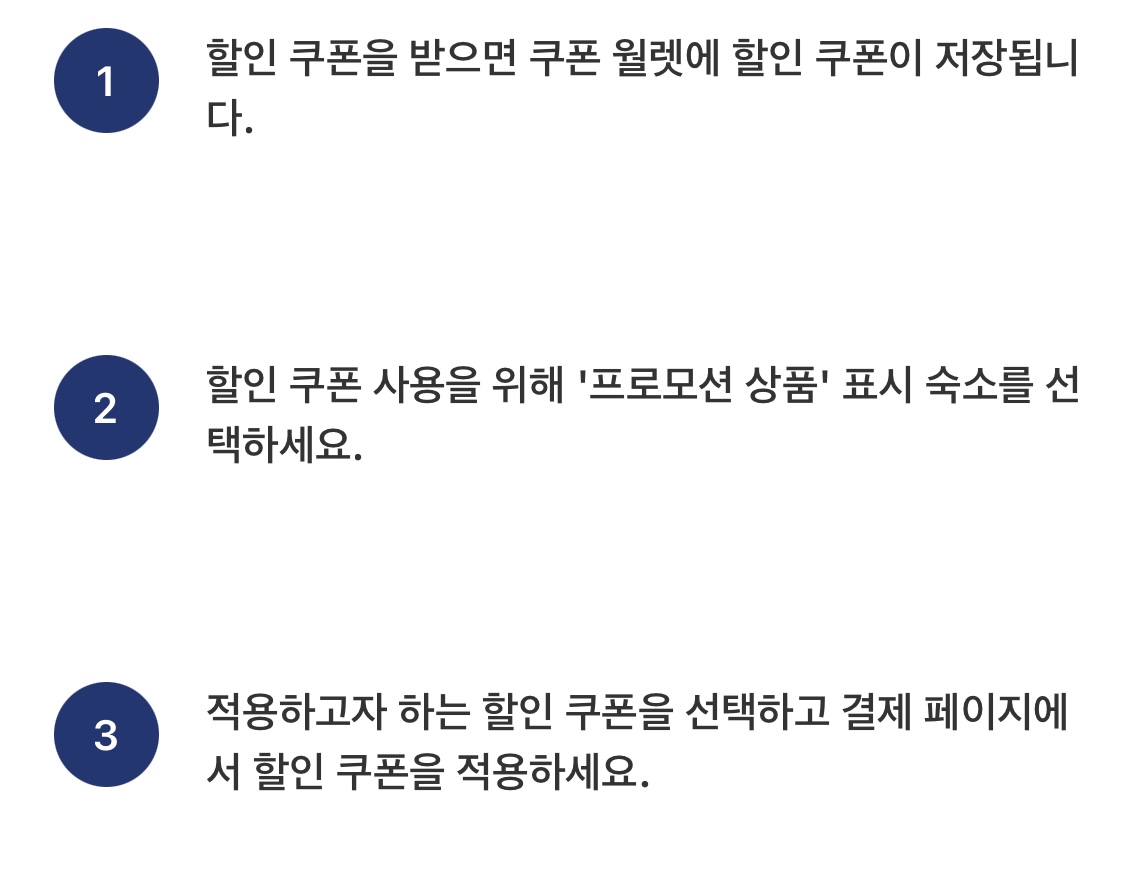 아고다 10월 할인코드 다운로드 적용 할인방법