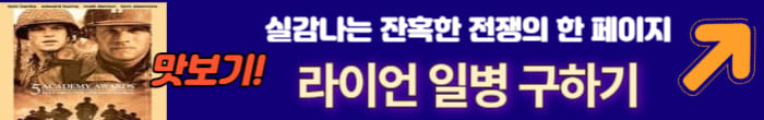 전쟁영화