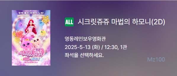영동레인보우영화관 살펴보기 5