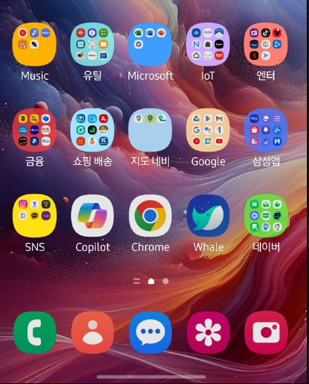 앱 아이콘이 사라진 갤럭시 배경화면