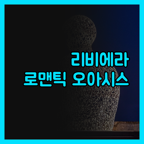 호텔 리비에라 팔라체, 포르토 엠페도