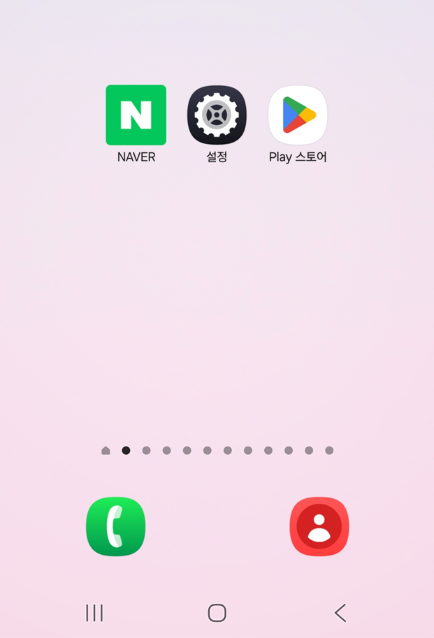 방법 1: 설정 앱 실행하기