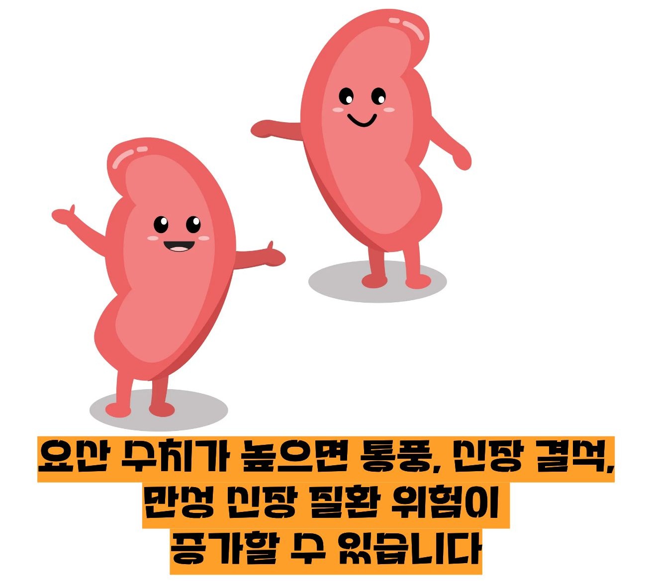 요산수치 정상범위