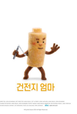 애니메이션