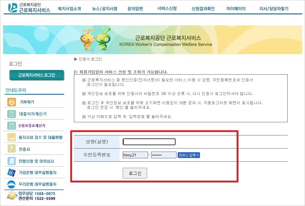 호텔비지원제도 신청하기