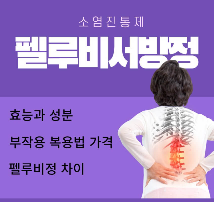중년여성이-허리통증을-호소하는-사진입니다.