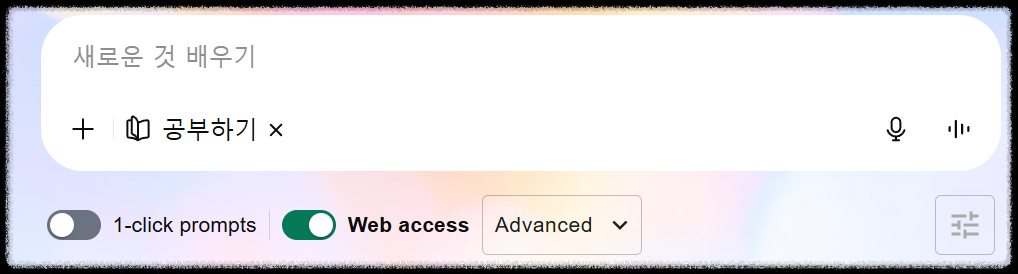 ChatGPT5 공부 모드 완전 정복: AI 튜터와 함께하는 똑똑한 학습법 완전정리 수학,영어,자격증까지 AI에게 배우는 법 사례 효과 분석