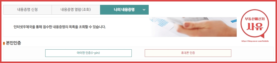 내용증명