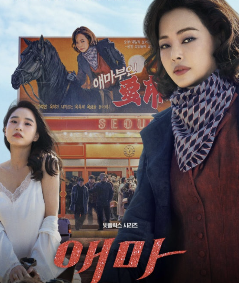 애마 영화