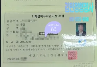 기계설비 유지관리자 자격증 총정리 완벽 취득 가이드_13