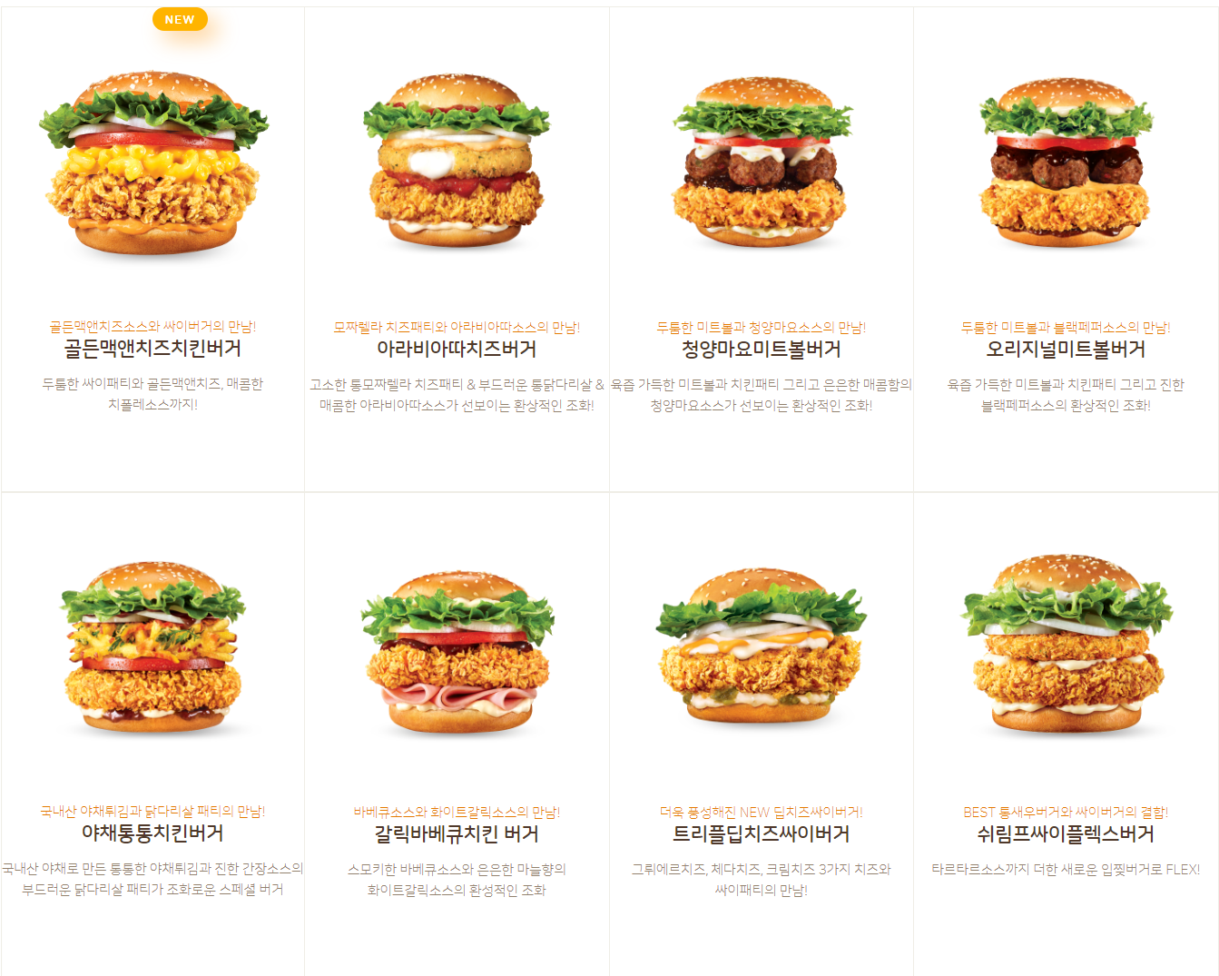 맘스터치_닭다리살패티_버거1