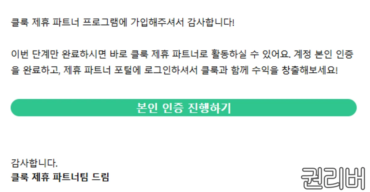 본인-인증-진행하기