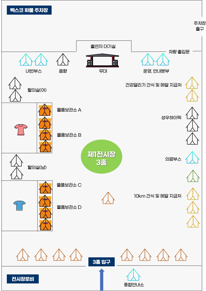 벡스코 화물 주차장