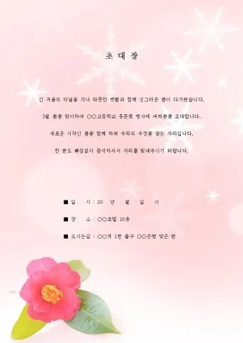 안내 인사말 모음 예시 메일_17