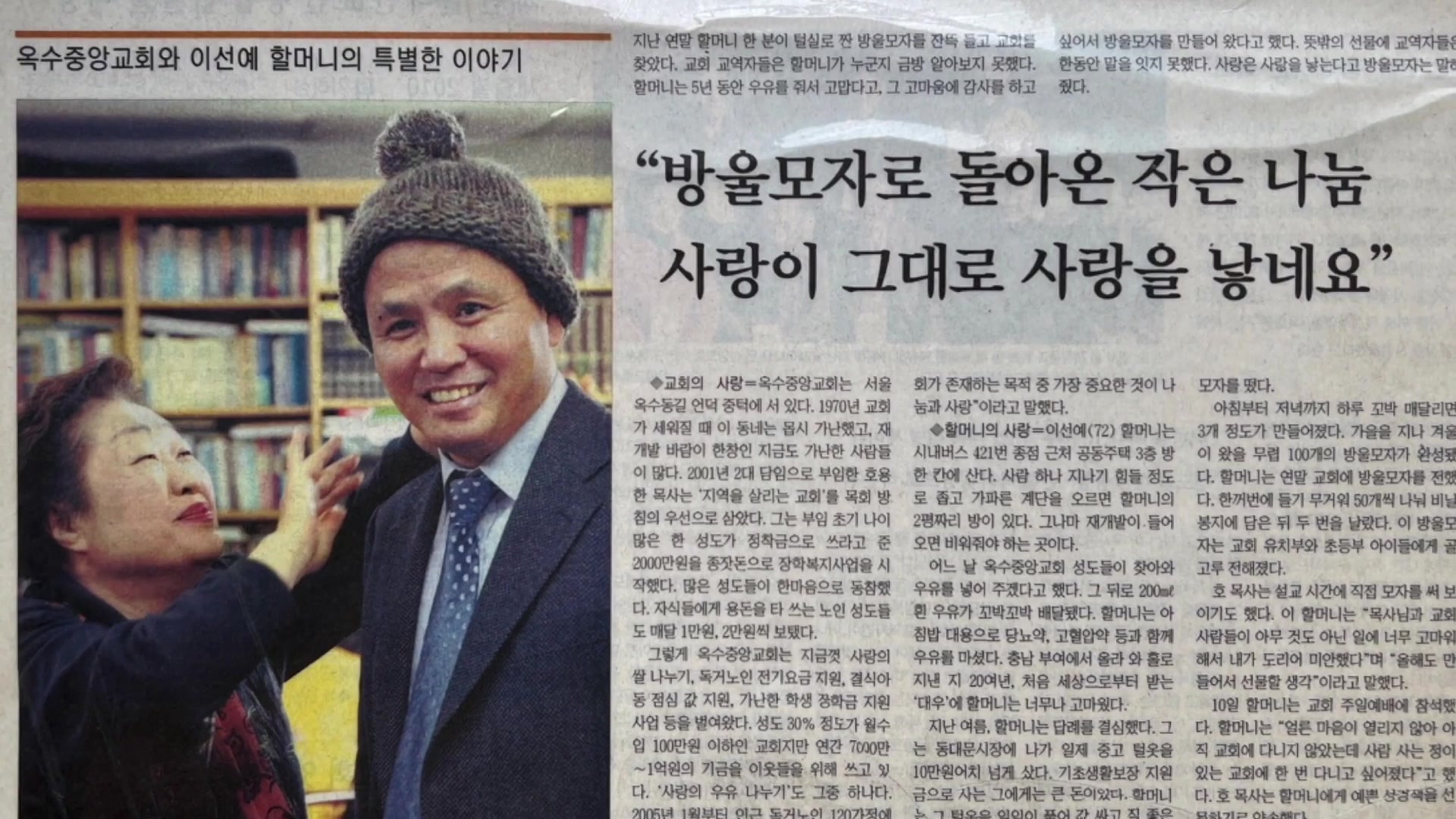 방울모자로 돌아온 작은 나눔 사랑이 그대로 사랑을 낳네요