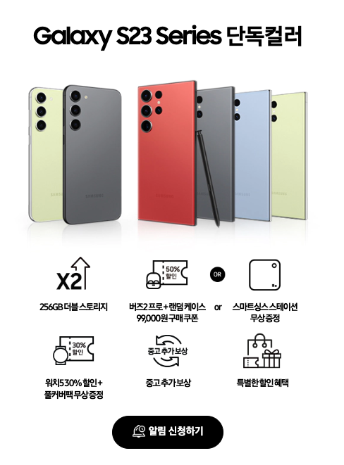 갤럭시s23