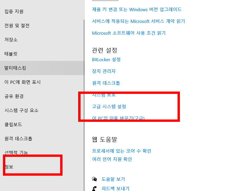 컴퓨터 속도 빠르게 하는법 두번째