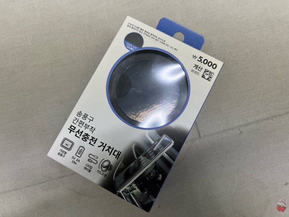 다이소 송풍구 무선충전 거치대 갤럭시 S6