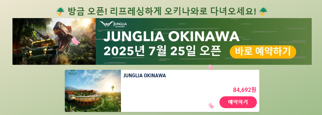 트립닷컴 매주 금요일 1+1 프로모션