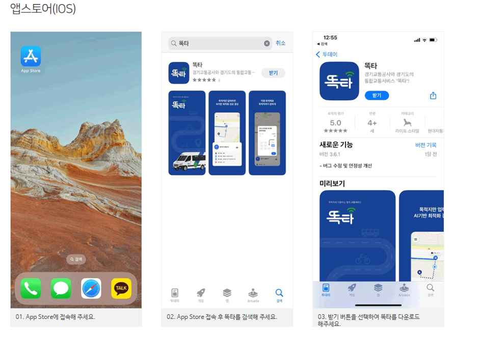 똑버스